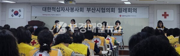 대한적십자사 부산지사 9월 월례회 현장사진